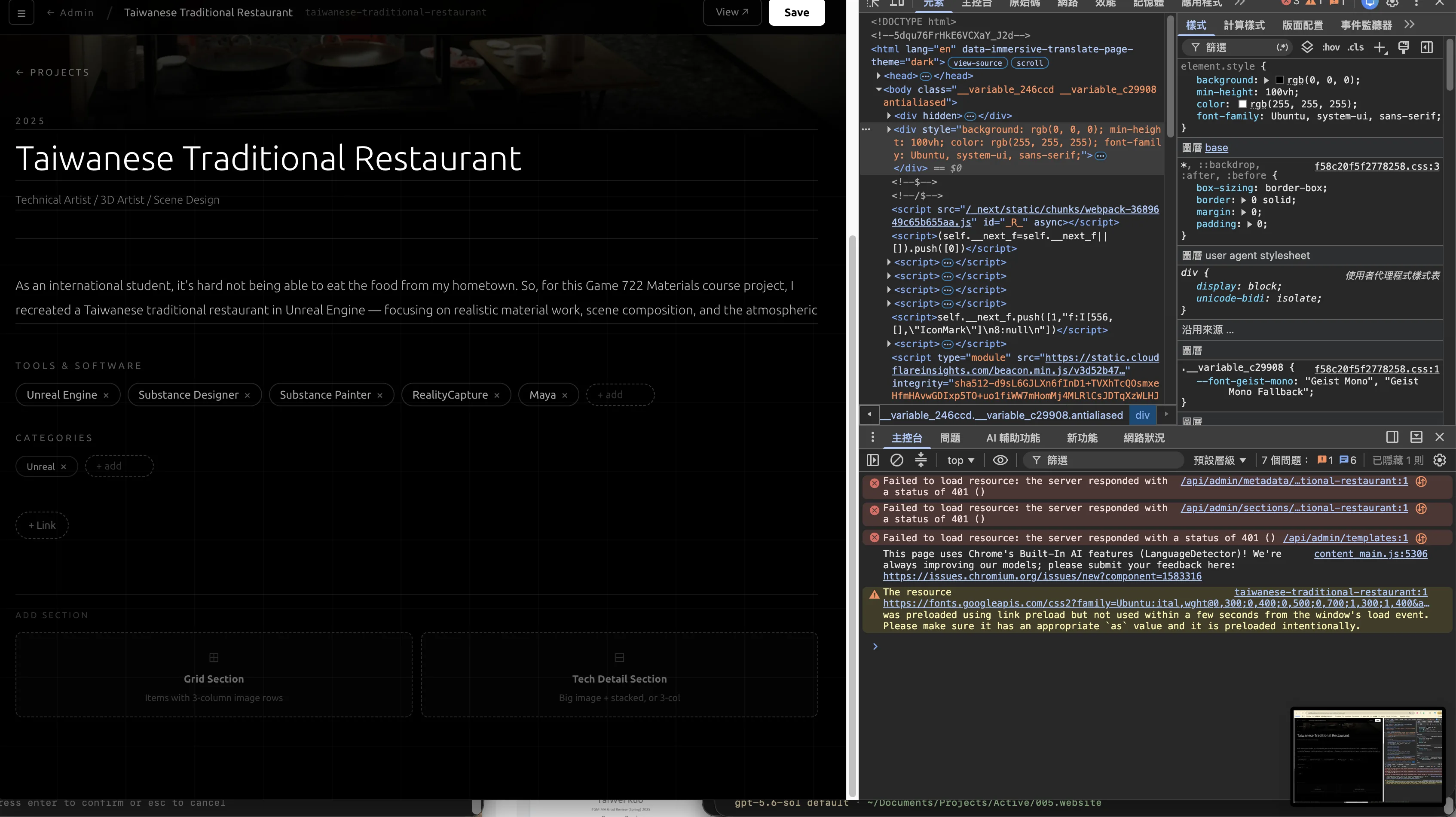 David Kuo Portfolio Website — A small system with explicit boundaries 2